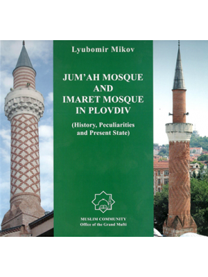 Jum’ah Mosque and Imaret Mosque in Plovdiv